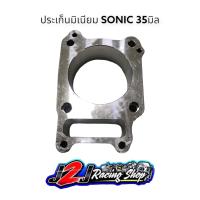 ราคา ปะเก็นมิเนียม Sonic 35มิล ประเก็น ปะเก็นโซนิค (15950457088)