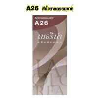 ราคา สีย้อมผม ยาย้อมผม Berina A1 A47 มีครบทุกสี เบอริน่า ของแท้ ย้อมผมขาว ย้อมผมดำ ครีมเปลี่ยนสีผม 60กรัม ยาย้อมผมอย่างดี SMP (15238077922)