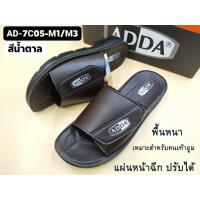 ราคา รองเท้าแอดด้า 7C05 (7131020259)