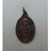 ราคา พระเหรียญ ครูบาศรีวิไชย ปี 2530 หลวงพ่อเกษม ปลุกเสก สภาพสวย (13272725472)