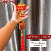 ราคา โมบายเพิ่มความเฮง ราคา ชิ้น โมบายมงคล โมบายเรียกทรัพย์ โมบายโชคดี โมบาย เหรียญจีน ตรุษจีน ปีใหม่ น้ำเต้าดูดทรัพย์ (21099896939)