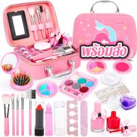 ราคา ของเล่น ชุดกระเป๋า เครื่องสำอางค์เด็ก (20925665046)