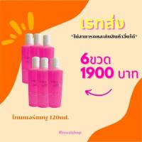 ราคา ขายส่ง RDL Toner โทนเนอร์ชมพู (20590988033)