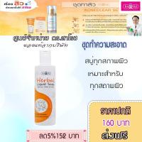 ราคา สบู่เหลวผสมสมุนไพร ดร สาโรช (20844743819)