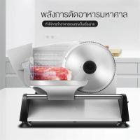 ราคา เครื่องสไลด์ เครื่องตัดเนื้อสแตนเลส เครื่องตัดเนื้อไฟฟ้า เครื่องตัดอเนกประสงค์ในครัวเรือนสแตนเลสเครื่องตัดเนื้อไฟฟ้าสแตนเลส ใบมีด 19CM (12172390739)