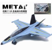 ราคา เหล็ก21ซม โลหะผสม F 18อเมริกันนักรบ Hornet โมเดลเครื่องบิน มีในสต็อก (10502400947)