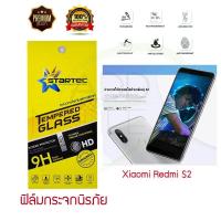 ราคา STARTEC ฟิล์มกระจกกันรอย Xiaomi Redmi S2 TEMPERED GLASS (515054578)