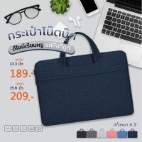 ราคา กระเป๋าใส่ notebook กระเป๋าใส่ ipad สำหรับไอแพด Air Pro macbook ซองแท็บเล็ต notebook bag กระเป๋าใส่ไอแพด แท็บเล็ต โน๊ตบุ๊ค 13 3 15 6 นิ้ว laptop bag (10144364627)