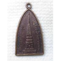 ราคา เหรียญ พระธาตุโพธิ์ทิพย์ วัดป่าเอนกธรรมคุณ จ นครพนม ปี2540 (20566703491)