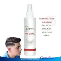 ราคา เอสแปร์โต เฟิร์ม โฮลดิ้ง แอนด์ ฟาสท์ ดรายอิ้ง แฮร์ สเปรย์ กิฟฟารีน สเปรย์จัดแต่งทรงผม แต่งทรงผม รักษาเส้นผม อยู่ทรง (20151086907)