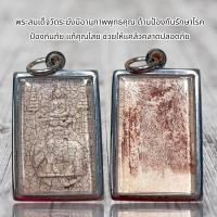 ราคา พระสมเด็จเนื้อแตกลายงา พร้อมใส่กรอบ (20772562043)