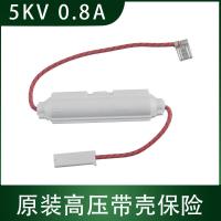 ราคา เหมาะสำหรับไดโอดไมโครเวฟเตาอบฟิวส์แรงดันสูงที่มีเปลือกและลวด0 8A ฟิวส์เตาไมโครเวฟของแท้ (19712915505)