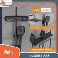 ราคา ฝักบัวอาบน้ำ ใหม่ ชุดฝักบัว ฝักบัว ฝักบัวอาบน้ำ RAIN SHOWER ชุดฝักบัวอาบน้ำ พร้อมก๊อกน้ำติดผนัง ฝักบัวอาบน้ำ shower ชุดฝักบัวอาบน ชุดฝักบัวคว (16449586337)