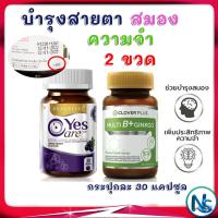 ราคา healthy eye care บำรุงสายตาสมอง บำรุงดวงตา Real Elixir Yes Careสำหรับไม่ให้มีการเสื่อมของดวงตาที่มากเกิน (19421047361)