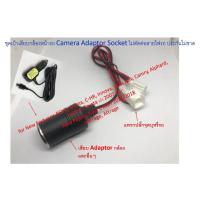 ราคา เบ้าเสียบ Adaptor กล้องและอุปกรณ์อื่นๆในรถยนต์ พร้อมปลั๊ก Y Socket พ่วงไฟ New Fortuner REVO Sienta C HR และอื่นๆ บริการเก็บเงินปลายทาง สำหรับคุณ (16254585489)