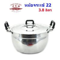ราคา หม้อหุงต้ม ตราจระเข้ เบอร์ 22 (19361404741)