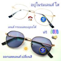 ราคา แว่นสายตาสั้น สายตาธรรมดาทรงเหลี่ยม เลนส์กรองแสงบลู เลนส์เปลี่ยนสี แว่นกรองแสงรุ่น6749 (19372774991)
