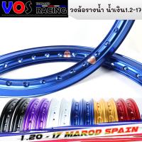 ราคา วงล้อ รางน้ำ MAROD SPIEN มาร็อด ล้ออลูมิเนียม ขอบปีก ขนาด1 20 ขอบ 17 ล้อมอเตอร์ไซค์ มีหลายสีให้เลือก ราคาต่อ1คู่ (15776166002)