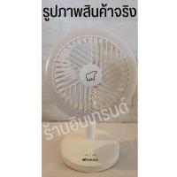 ราคา จัดส่งฟรี Nikko พัดลมชาร์จไฟ พร้อมไฟ ขนาด 5 นิ้ว 7 นิ้ว ปรับความแรงพัดลม ได้ 3 ระดับ มีที่แขวน ตรวจเช็คของก่อนส่ง มั่นใจได้เลยคะ (15284210735)
