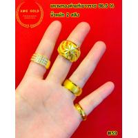 ราคา แหวน 2 สลึง ทองเเท้ 96 5 หนัก 7 58 กรัม สามารถเลือกลายเเละไซส์ได้ (14883675971)