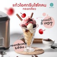ราคา HILLKOFF แก้วใส่ไอศกรีม ถ้วยไอศกรีม แก้วไอติม แก้วใส่ไอติม ถ้วยไอศกรีม สำหรับร้านอาหาร คาเฟ่ เสริฟไอศกรีม (19010353111)