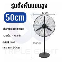 ราคา พัดลม พัดลมใหญ่ พัดลมอุตสาหกรรม พัดลมตั้งพื้น พัดลม ใหญ่ พัดลมโรงงาน พัดลมวัด พัดลมอุตสาหรรม พัดลม 30 นิ้ว ถูกๆ พัดลมขนาดใหญ่ พัดลมอ พัด (20432203516)