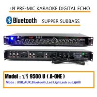 ราคา A ONE ปรีแอมป์คาราโอเกะบลูทูธรุ่นใหม่ มีหน้าจอ และมีไฟ LED แต่งเสียงเพลง ไมค์ รุ่น 9500U (12063699952)