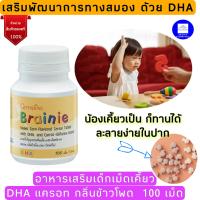 ราคา เบรนนี่ กิฟฟารีนอาหารเสริมเด็ก DHA แครอท กลิ่นข้าวโพด พัฒนาการจดจำ อาหารเสริมเคี้ยวได้ ธัญพืชสำหรับเด็ก บรรจุ 100 เม็ด (12270965058)
