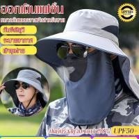 ราคา VIVINICE หมวกกันแดดกลางแจ้ง หมวกกันแดด 360 องศา (10537447985)