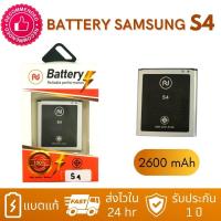ราคา แบตเตอรี่ Samsung S4 แท้ งานบริษัท รับประกัน1ปี 2600mAh (18193648717)