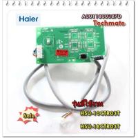 ราคา อะไหล่ของแท้ ตัวรับสัญญาณรีโมทแอร์ไฮเออร์ A0011800387D HSU 10VFB03TC HSU 18CTR03T Display Haier (9677052126)