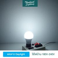 ราคา 5 หลอด LED 7W E27 แสงสีขาว Daylight 6500K แสงสีวอร์ม Warmwhite 3000K หลอดไฟ LED Bulb E27 หลอดไฟแอลอีดี หลอดปิงปอง ขั้วเกลียว E27 ใช้ไฟบ้าน 220V led VSC (8861308437)