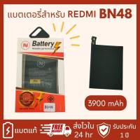 ราคา แบตเตอรี่ Xiaomi Redmi Note 6 Pro BN48 พร้อมเครื่องมือ กาว มีคุณภาพดี Redmi Note 6 Pro BN48 งานบริษัท ประกัน1ปี (17656987749)
