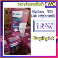 ราคา Philips หลอดไฟLED ฟิลิปส์ MyCare 15W E27 รุ่นT70 LED Bright Bulb หลอดไฟฟิลลิป์ 15w (4172142767)