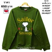 ราคา เสื้อกันหนาวแขนยาวแตงโมลายลิขสิทธิ์ของแท้ (17248063542)