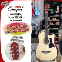 ราคา Martin Lee MC Passion Retro Overspeed กีต้าร์โปร่ง มีเหล็กดามคอ ขนาด 38 นิ้ว ทรงคอเว้า เซตสุดคุ้ม กระเป๋า สายสะพาย ปิ๊ก ที่เก็บปิ๊ก ใบคอร์ด (17157701789)