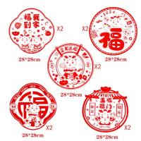 ราคา FELLICA PVC รูปลอกเทศกาลฤดูใบไม้ผลิของจีน5คู่ลายมังกรแดงสติ๊กเกอร์ภาพติดหน้าต่างกระจกคงที่น่ารักสติกเกอร์ลูกกรงบ้าน (21045124453)