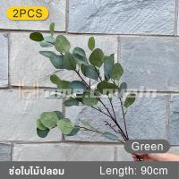 ราคา HL 2pcsต้นไม้ปลอม ต้นไม้ปลอมสวยๆ ใบยูคาลิปตัส90cm ดอกไม้ปลอม ใบไม้ปลอม ต้นไม้ปลอมใหญ่ ตกแต่งบ้าน พร็อพถ่ายรูป (16778776404)