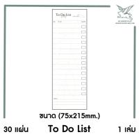 ราคา SRC สมุดฉีก TO DO LIST 30 แผ่น 75x215มม (16633684144)