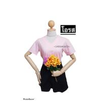 ราคา ขายถูกมาก My top เสื้อยืดคอวีสาบใหญ่ CARDIGAN NISTA (20901459408)
