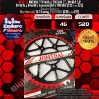 ราคา สเตอร์หลัง 520และ525 TNT300 TNT600 GT BN302i BN502c BN600i Leoncino 500 TRK502 ล้อ Marchesini O Z Racing ROTOBOX แท้ล้าน (9181981628)