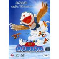 ราคา แผ่น DVD หนังใหม่ Doraemon The Movie รวมอดีตถึงปัจจุบัน Set 1 DVD Master เสียงไทย เสียงแต่ละตอนดูในรายละเอียด หนัง ดีวีดี (19929959772)