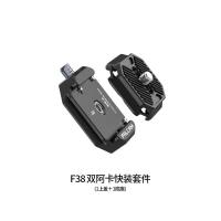 ราคา Original Ulanzi FALCAM F38 quick release plate SLR camera tripod stabilizer Aka system (20601739589)