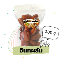 ราคา อินทผาลัม ไม่ใส่น้ำตาล พันธุ์เดกเล็ทนัวร์ 100g 300g Dry Dates ตรา หมดเปลือก ไม่มีก้าน มีเมล็ด อินทผลัม อินทะผาลัม (9095623805)