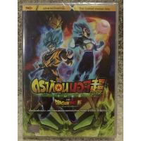 ราคา DVD Dragonball Super Broly 2018 Language Thai ดีวีดี ดราก้อนบอลซูเปอร์โบรลี่ (20190736385)