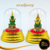 ราคา พระเครื่อง พระตั้งบูชา พระพุทธรูป พระแก้วมรกตครอบแก้ว พระคู่บ้านคู่เมืองของประเทศไทย องค์พระสีเขียว ครอบแก้ว ขนาด 5 50x4 00 cm (15555994431)