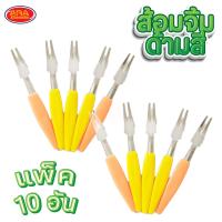 ราคา ส้อมจิ้มผลไม้ ส้อมจิ้มผลไม้สแตนเลส ส้อมจิ้มผลไม้ด้ามสี ส้อมจิ้ม ส้อม (19777421830)