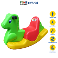 ราคา โยกเยก ม้าโยก โยกเยกม้าสามสี 1 ที่นั่ง Rocking Horse Rocking Three Colors Horse (14773011782)