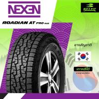 ราคา ยางรถยนต์ NEXEN ROADIAN AT PRO RA8 ขอบ 20 1 เส้น (19596263083)