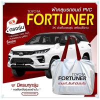 ราคา ใหม่ล่าสุด ผ้าคลุมรถตรงรุ่น ผ้าคลุมรถยนต์ ผ้าคลุมรถเก๋ง ผ้าคลุมรถ Nissan March 5 ประตู ผ้าคลุมรถกระบะ รถกระบะ ผ้า Hi PVC ฟรีกระเป๋า เลือกรุ่น (18885979934)